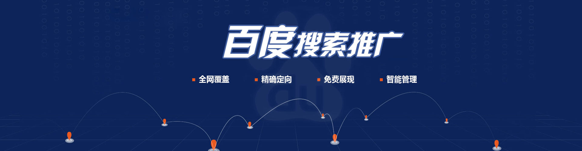 洛川百度广告推广